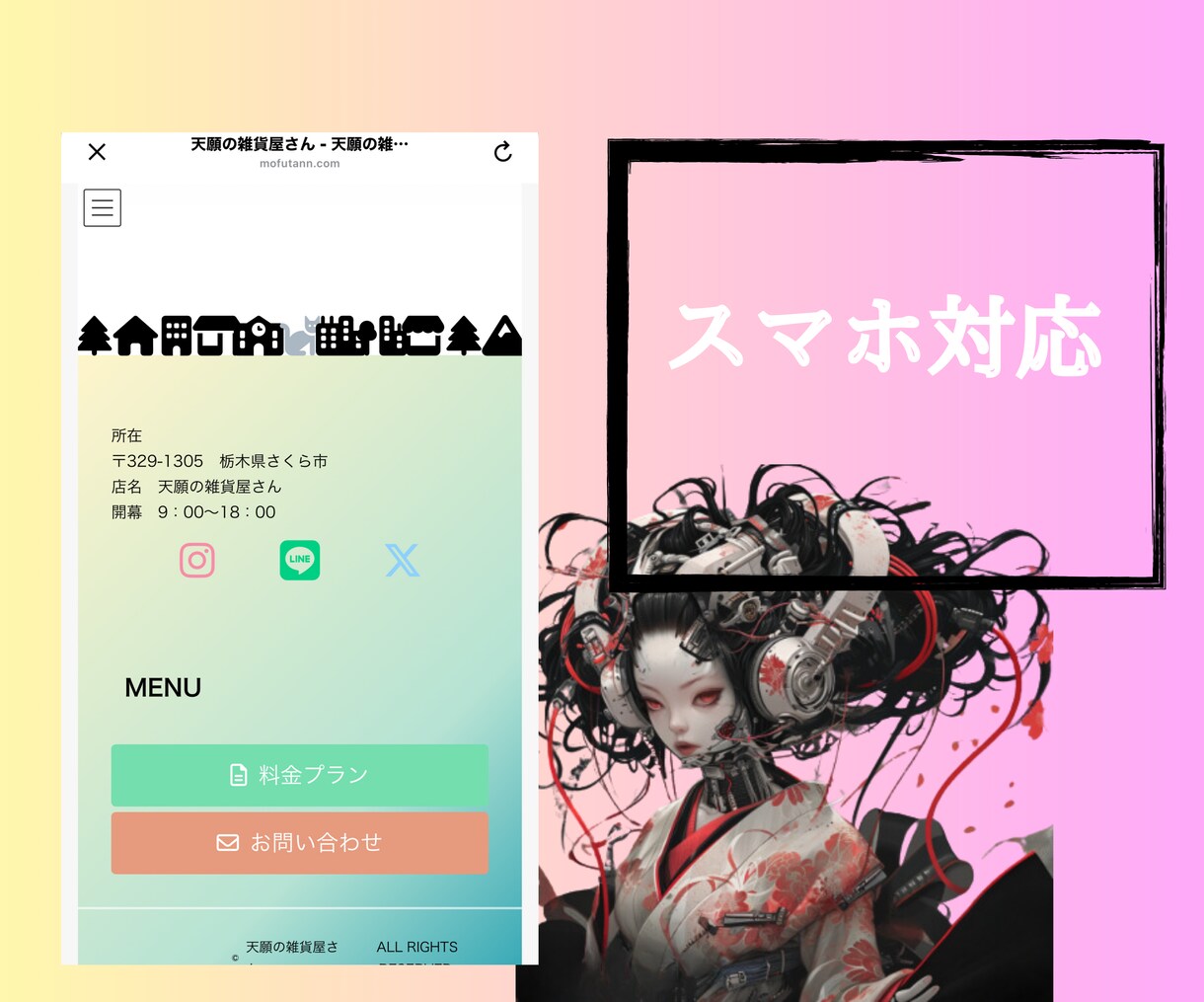 ホームページ作成・WordPressにて作成します ホームページ作成（WordPress使用）SEOに強い。 イメージ6