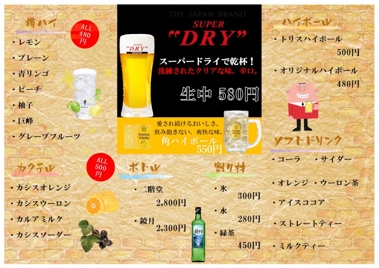 格安!!お店の雰囲気に合ったデザインで作成します 居酒屋、レストラン、サロン、美容室、など ★サイズ変更無料★ イメージ2
