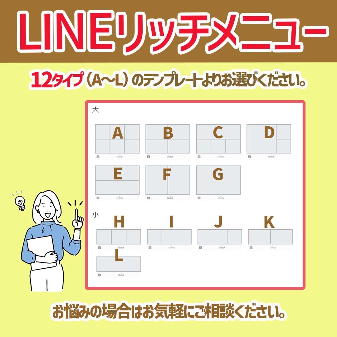 LINEリッチメニュー画像制作いたします 公式LINE！あなただけのオリジナルリッチメニュー作成します イメージ2