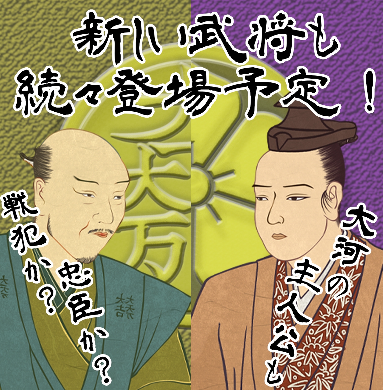 FaceRig「ばぁちゃる戦国大名」になれます 戦国大名アバターを格安で提供！【個人非商用なら1,250円】 イメージ3
