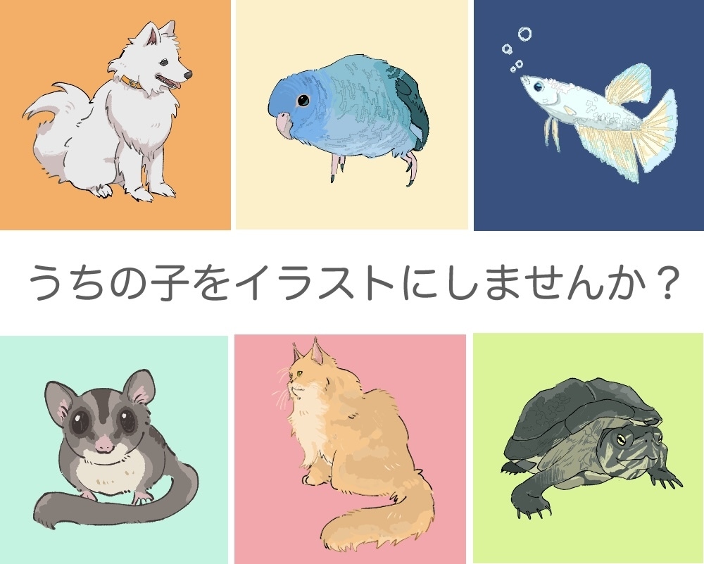 ペットのアイコン、イラスト描きます 犬･猫はもちろんエキゾチックアニマルも受付中です！ イメージ1