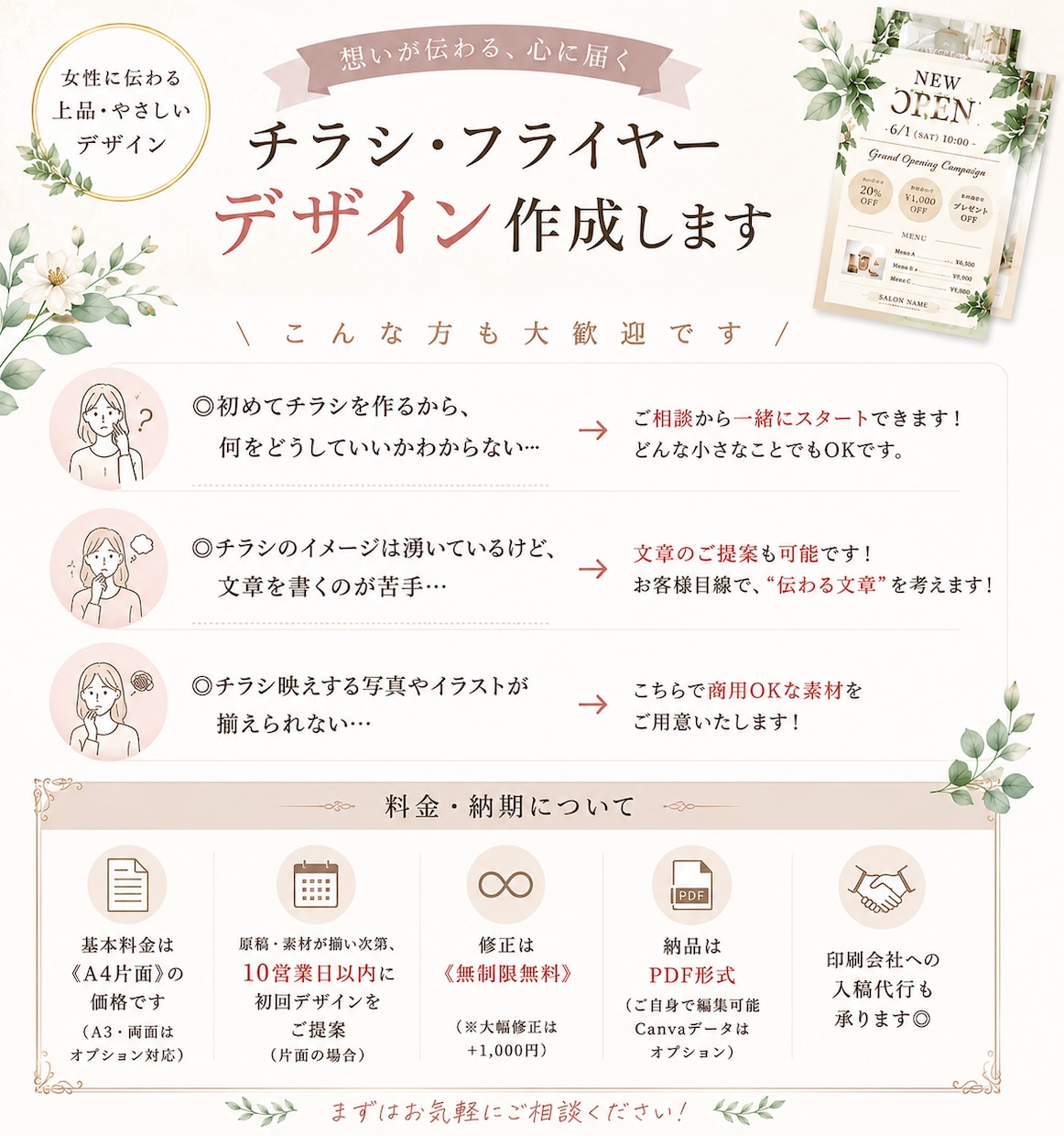 Canvaでポスター・チラシ・フライヤー制作します ⋆⸜Canvaで製作！安い/早い/綺麗　編集可能⸝⋆ イメージ1
