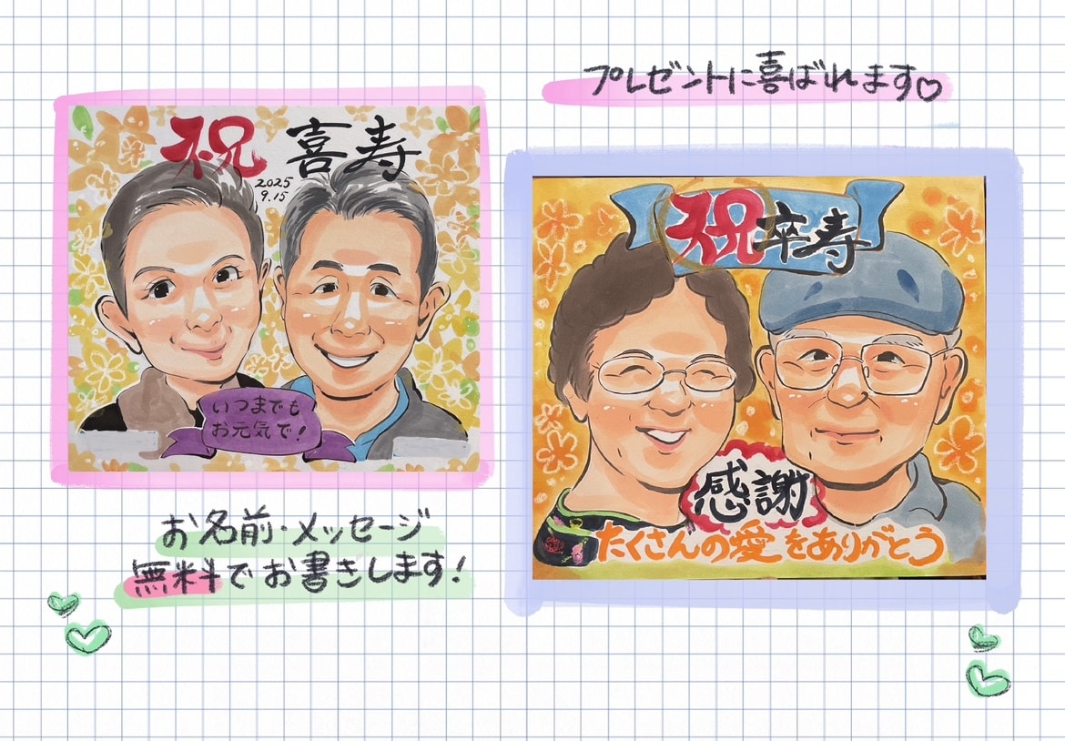 還暦祝い・古希・喜寿の似顔絵お描きします 退職祝いや長寿祝いにおすすめ！ イメージ1