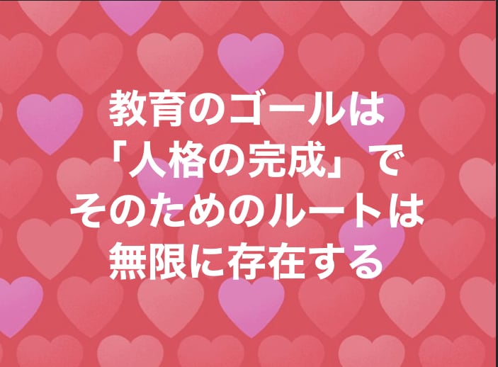 不登校経験有の元教員がお悩みをたっぷりと聞きます 元不登校教師だからこそ分かる不登校特有の悩みに寄り添います。 イメージ1