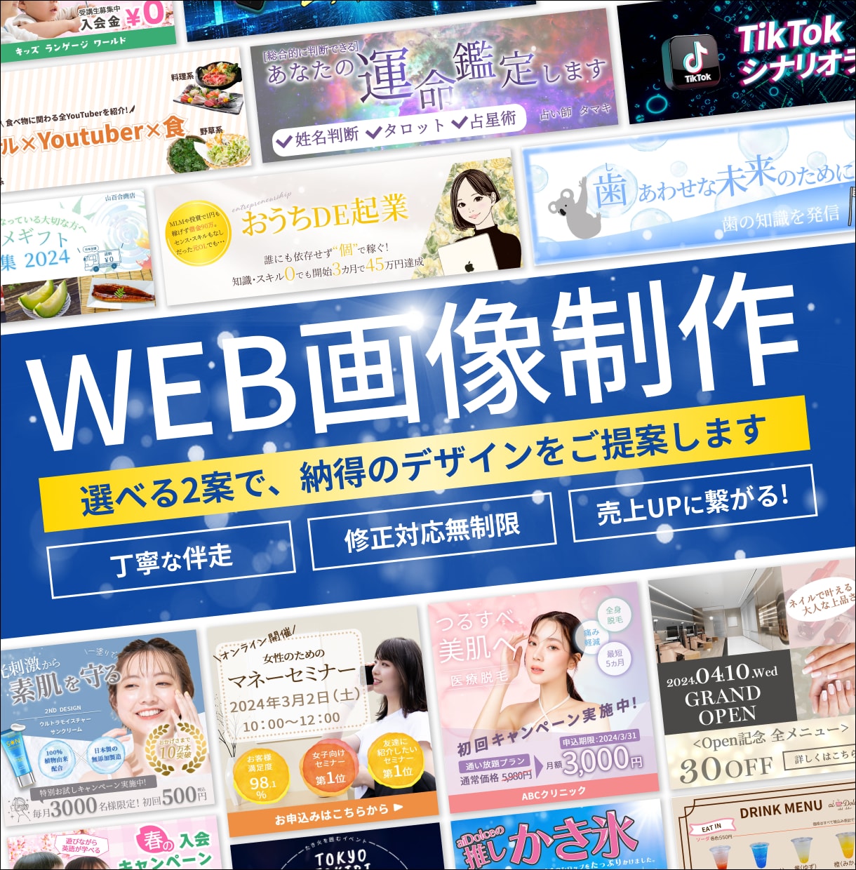 バナー・ヘッダー・SNS用画像等を制作いたします ヘッダー/バナー/Instagram/Twitter(x) イメージ1