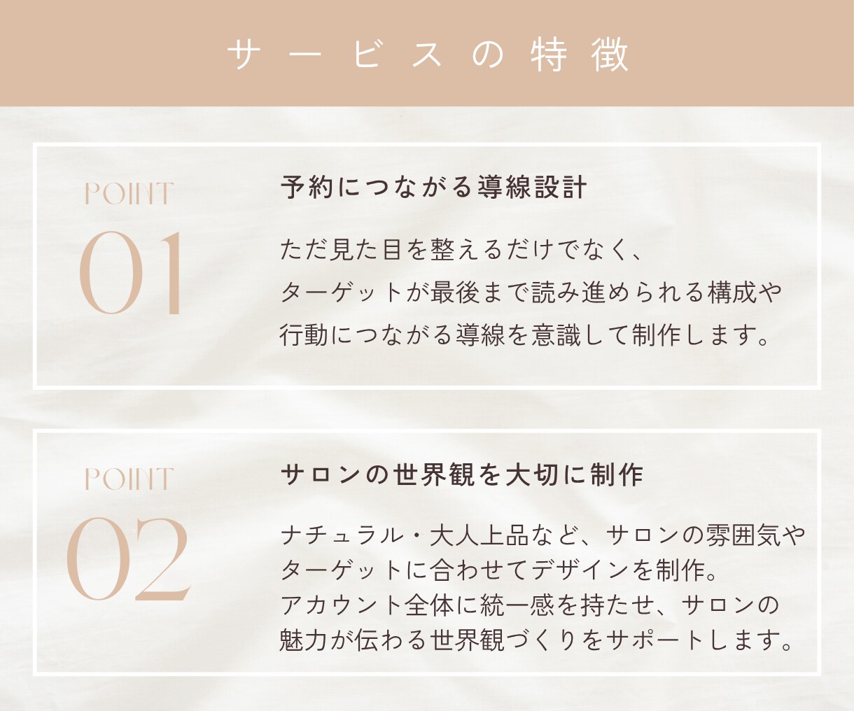 1投稿1000円｜女性向けフィード投稿を作成します 完全オリジナルのおしゃれなデザイン｜世界観を整え予約に繋げる イメージ2