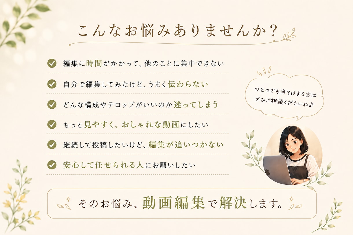 ショート動画を丁寧に編集いたします 初めてでも安心！ご希望を丁寧にカタチにします！ イメージ2