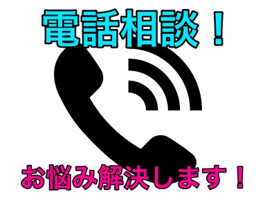 現状打破する方法を教えます 話して満足！！あなたに悩みは話せば解決する可能性大！！ イメージ1