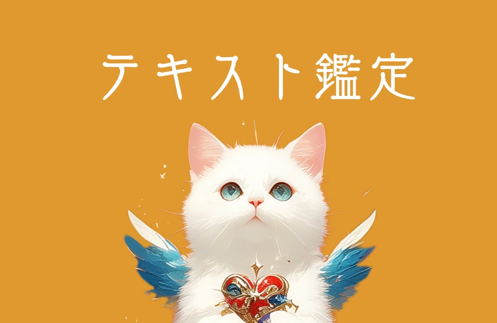 タロット占い師がお悩みを占います タロット占い、生年月日占いなど多方面からあなたの悩みを解決 イメージ1