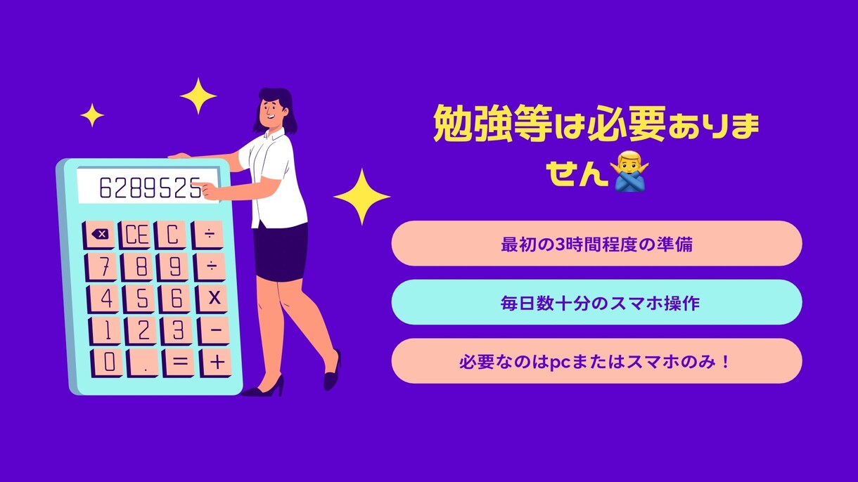 簡単⭕️コピペで半自動化の副業教えます 副業初心者必見のコンテンツを販売します！ イメージ2