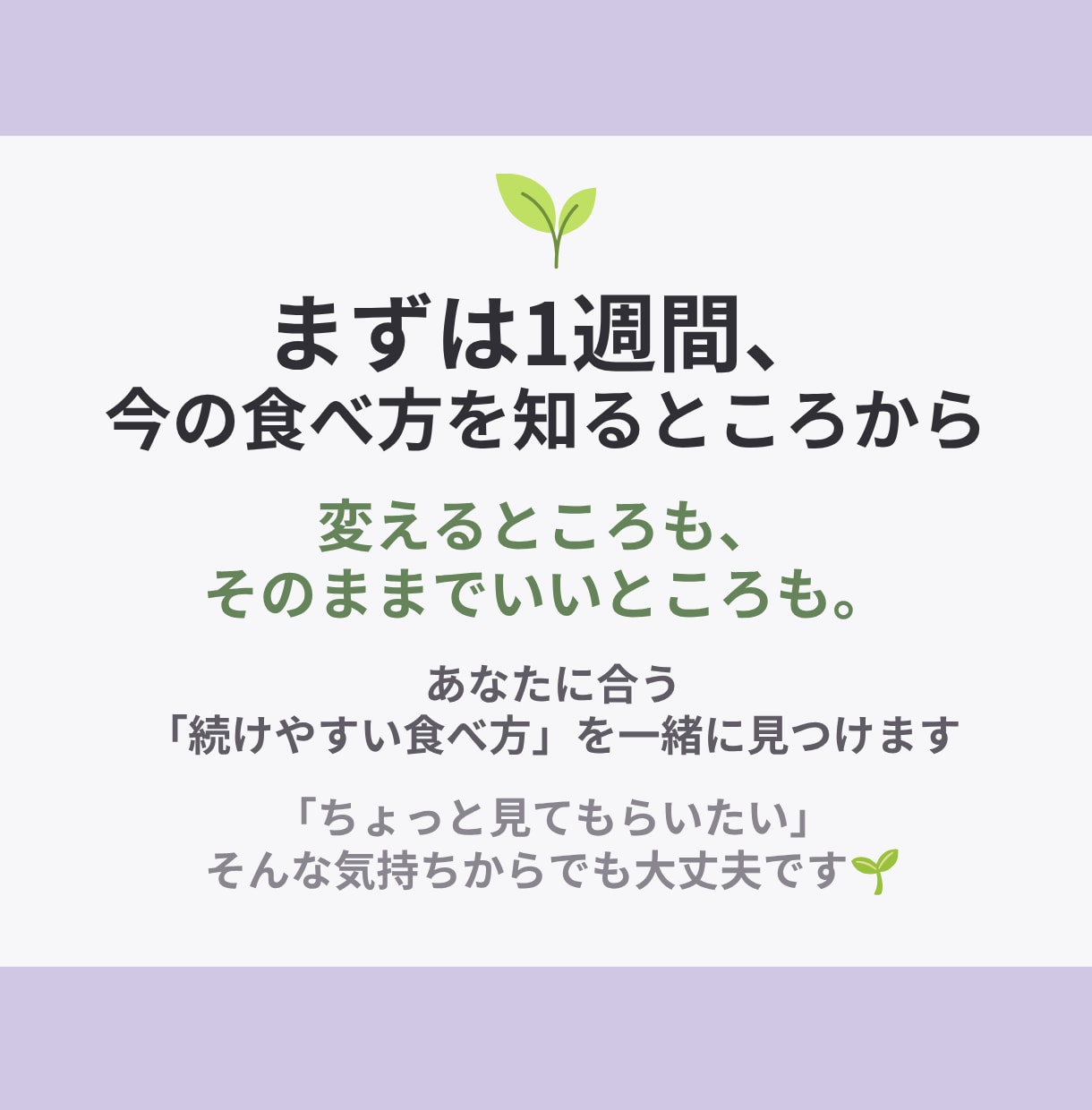 管理栄養士が1週間の食事記録を分析します ​✦食事のクセと改善ポイントを見える化✦ イメージ10