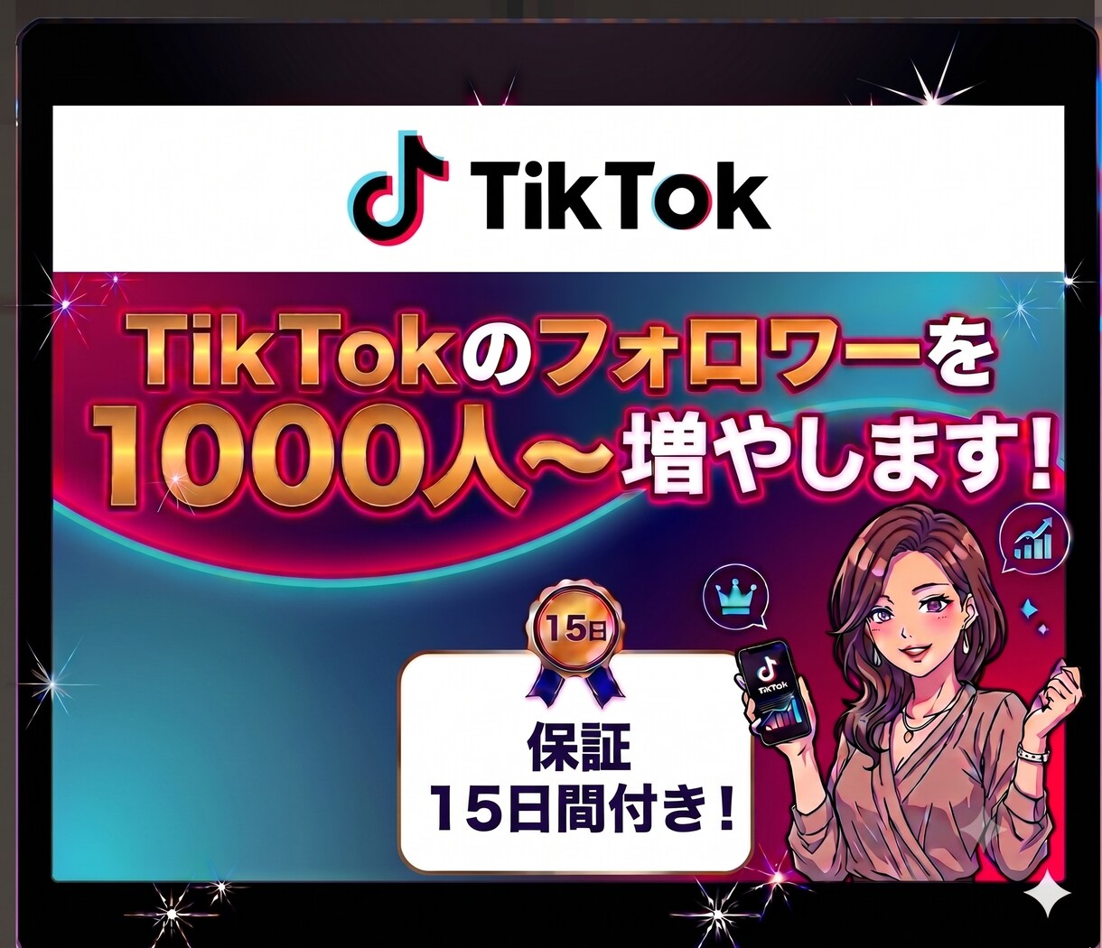TikTokフォロワー1000人増やします [お試し価格]衝撃コスパでフォロワー増加を体験！！ イメージ5