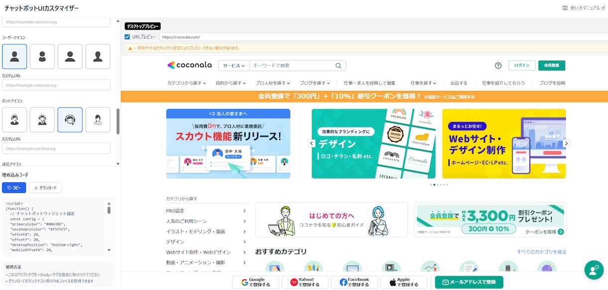 Difyチャットの見た目を自由に変更できます 専用UIカスタマイザーを提供します イメージ2