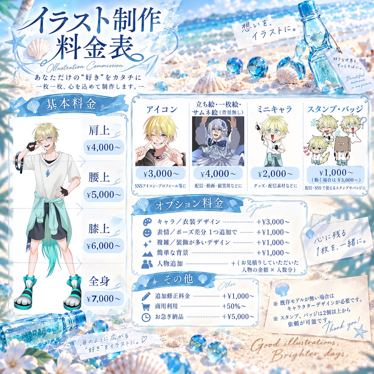 様々なイラストを制作します snsやネット活動などで使いやすいイラストを作成します！ イメージ2