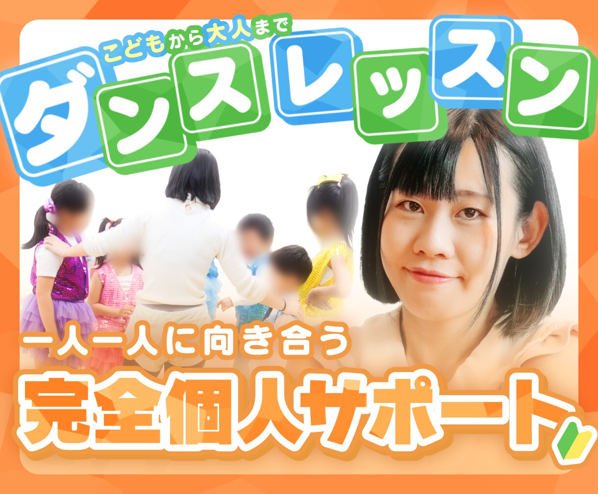 憧れのアーティストさんのダンス教えます 【笑顔丁寧元気にお伝えします♩】 イメージ1