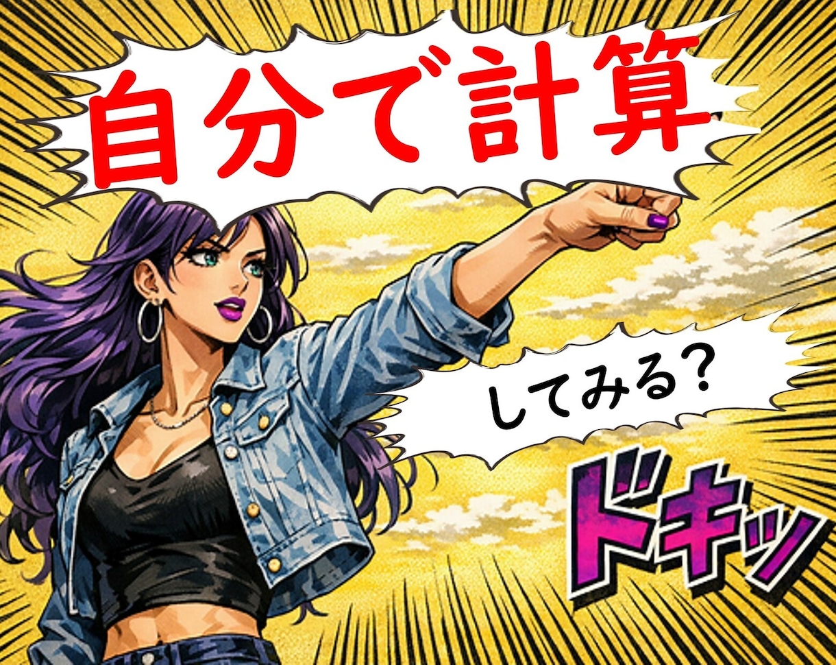 自分で計算！Excelライフプランソフト提供します 思い通りのシミュレーションで、あなたもFIRE達成目前！！ イメージ1