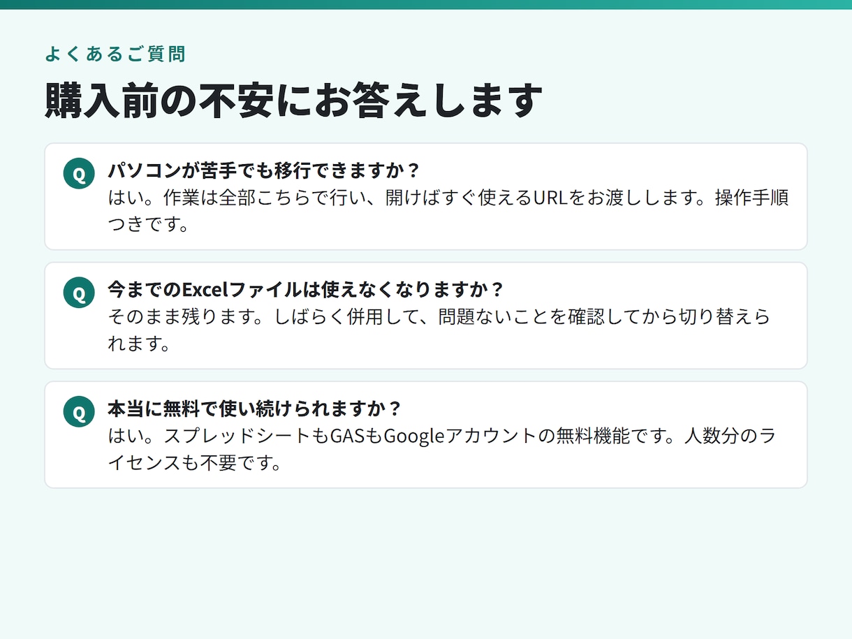 Excel業務を無料のスプレッドシートに移行します Office費用を0円に。自動化までセットで納品 イメージ9