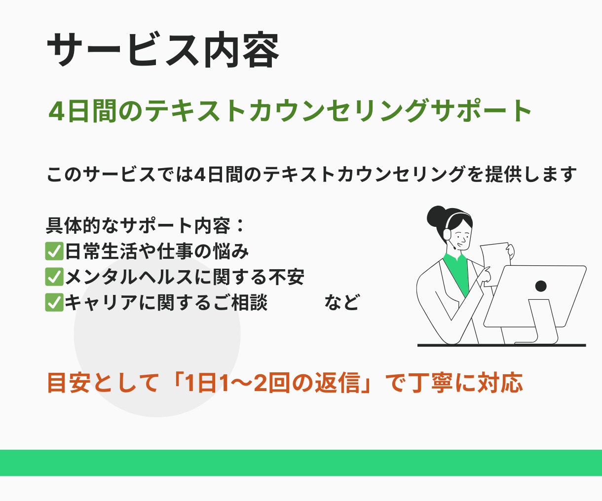 キャリコン/看護師が4日間あなたのサポートをします 話すことで前に進む、あなたの気持ちに寄り添う心のサポート イメージ3
