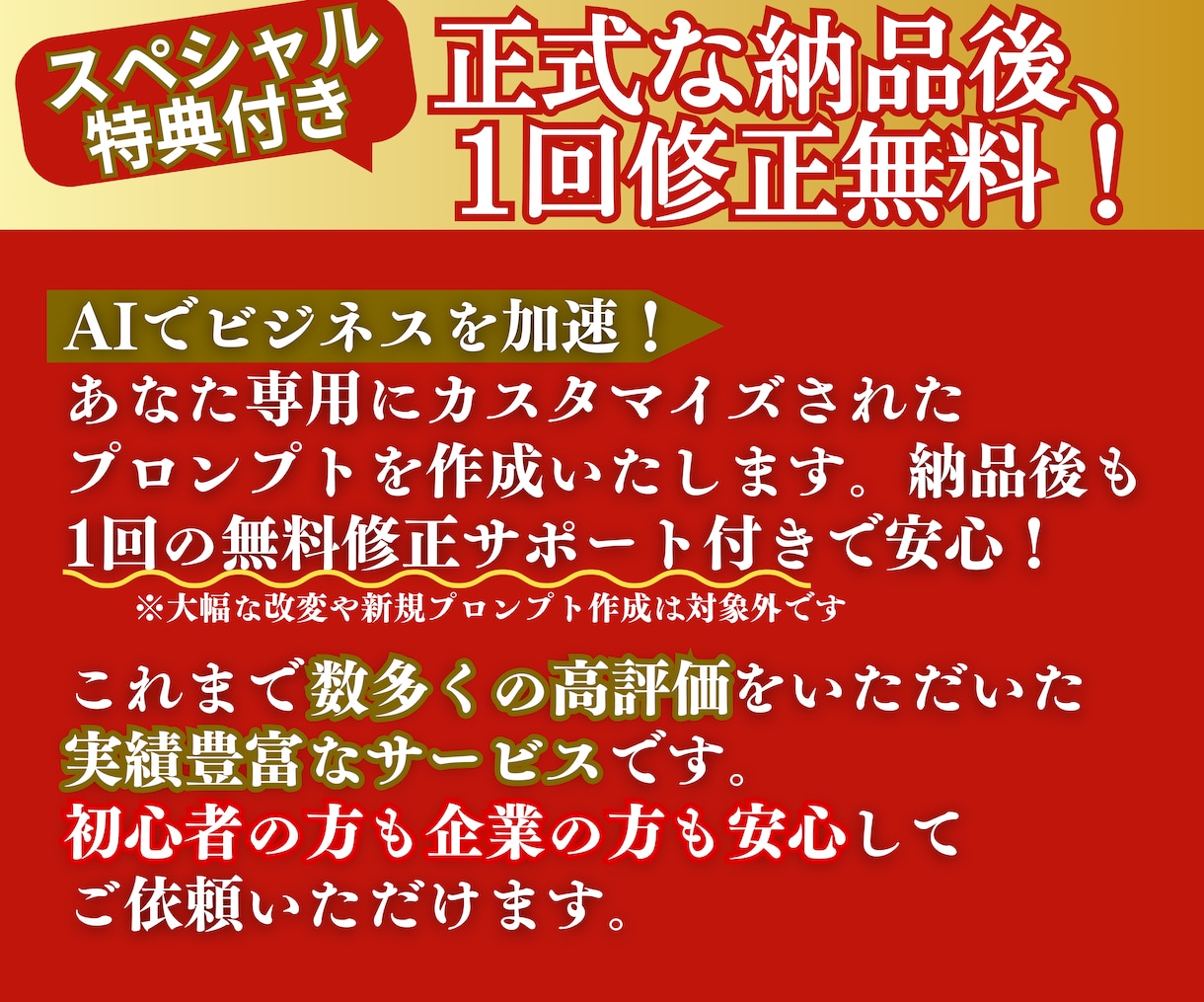 劇的に変わる！あなただけの専用プロンプト作ります 【☆5評価多数！初心者必見】求める回答がくる魔法のプロンプト イメージ3