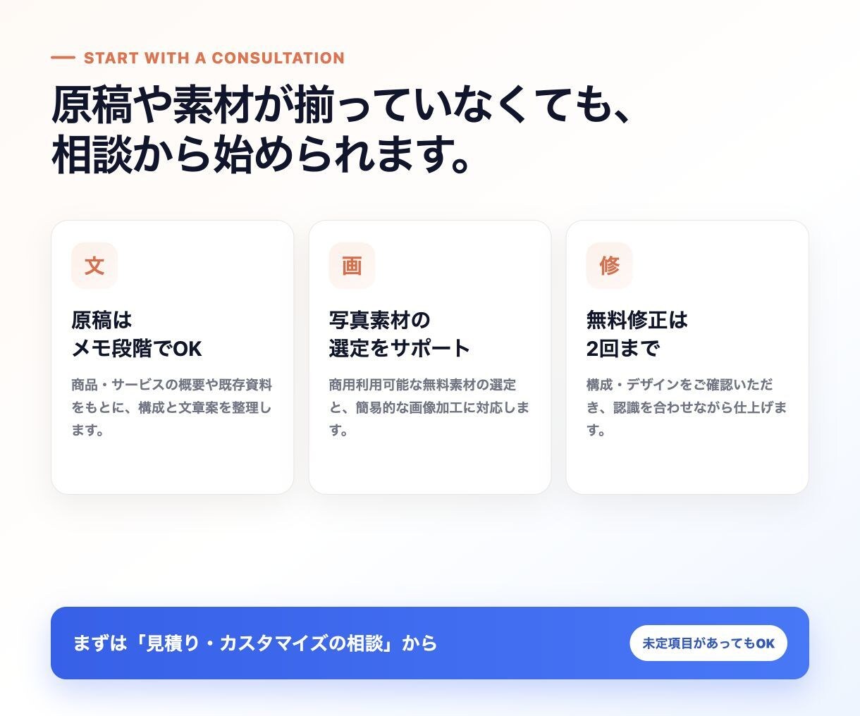 生成AIで成果を意識したLPを制作します 構成・文章・デザイン・実装・公開まで一貫対応 イメージ8