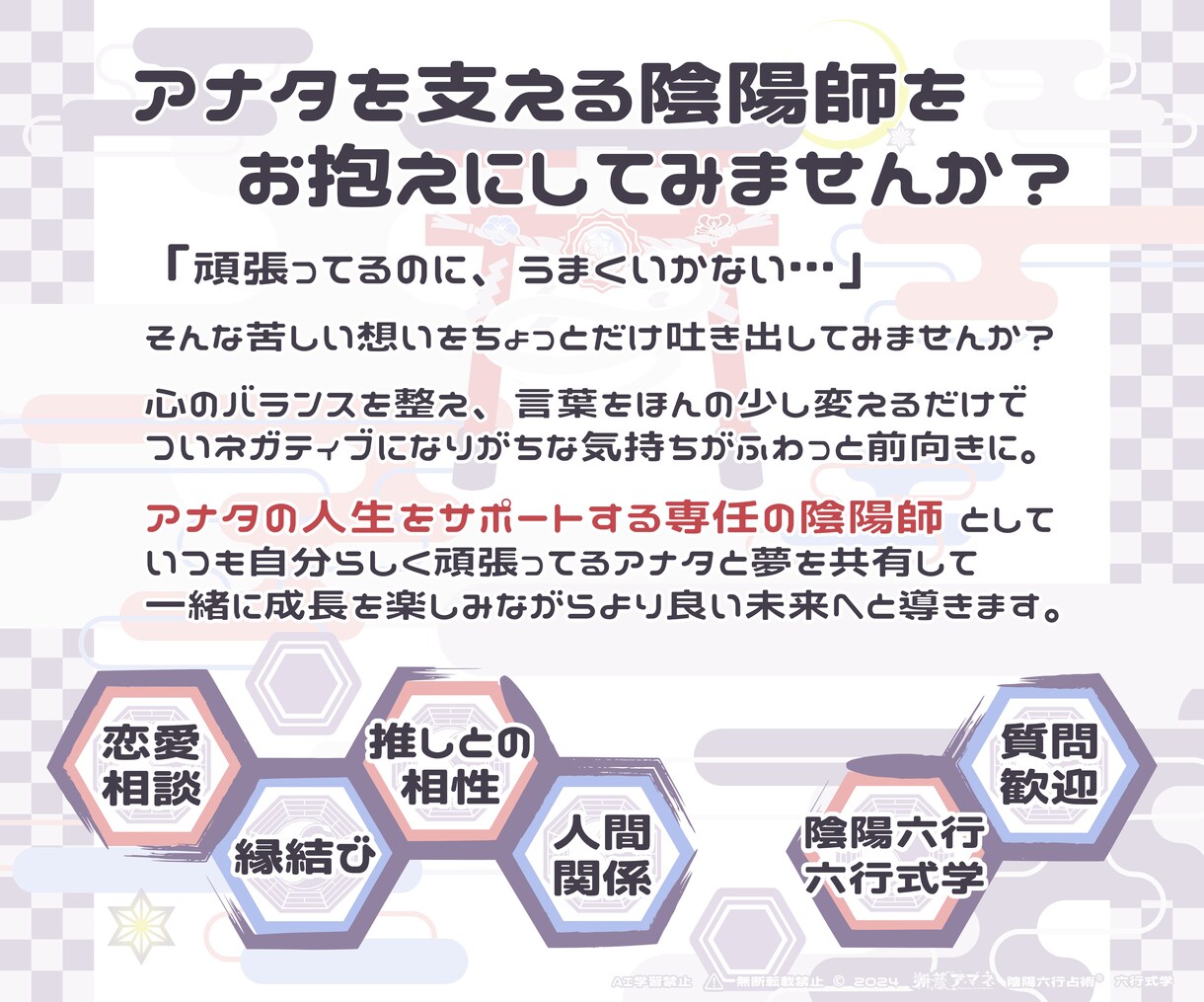 ご縁を紐解き♥相性の悪い相手も運命の人に♡変えます 恋愛・相性・片思い・縁結び・親子・家族・夫婦・嫁姑 イメージ5