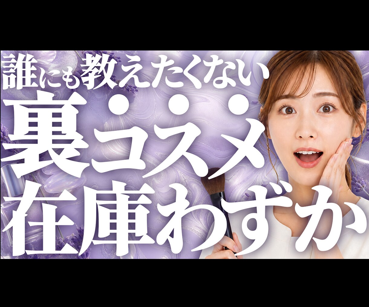 YouTubeサムネイル制作します 目を引くだけじゃなく、内容まで伝わる1枚制作します イメージ2