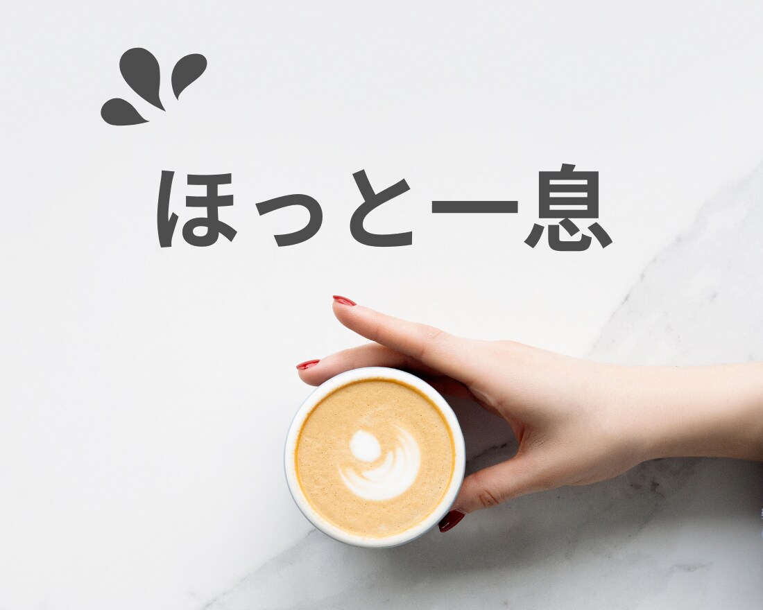 頑張っているあなたのお気持ちお聴きします ほんとによく頑張ってる❢たくさん認めて癒しましょ♡ イメージ9