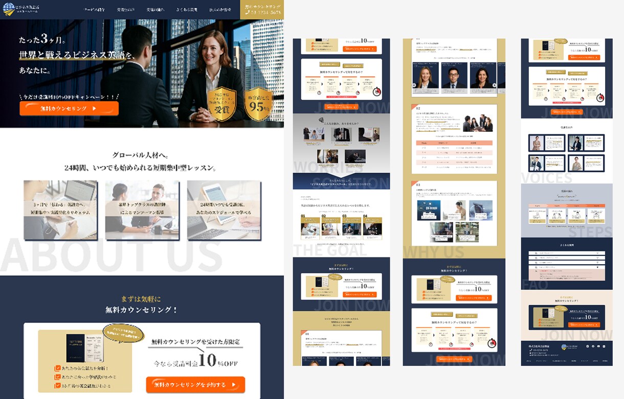 初めての方でも安心／安価でホームページ作成します 個人〜企業様まで幅広く対応！集客特化型本格WEBサイト イメージ3