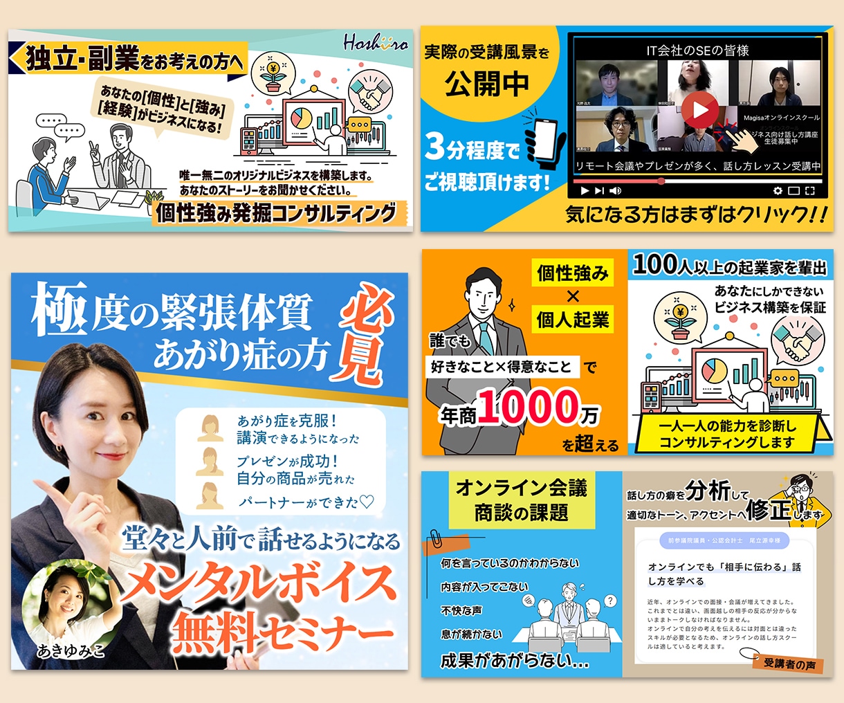 格安で高品質♪修正無制限でお受けします バナーやヘッダーなどWEB画像制作受承ります。ご相談ください イメージ7