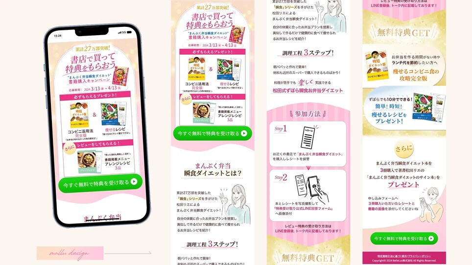 ターゲットに刺さるデザイン制作いたします 「ワクワク」するデザインで見ている人に「想い」を届けます イメージ4
