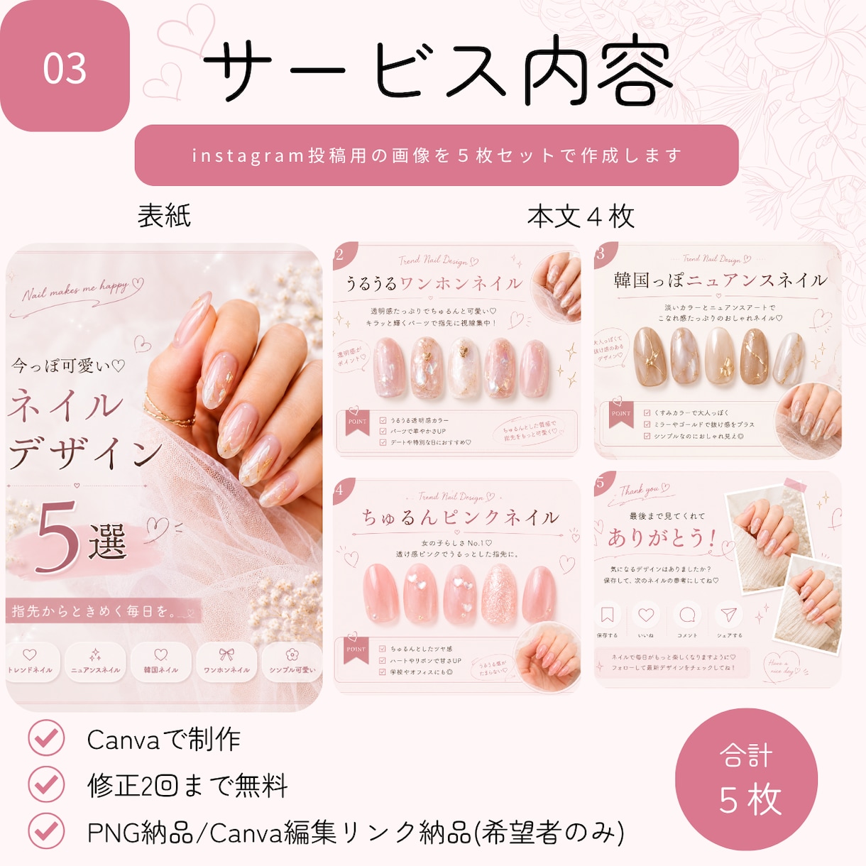CanvaでInstagram投稿画像を作成します 美容・レシピ・子育てなど女性向け投稿に対応 イメージ3