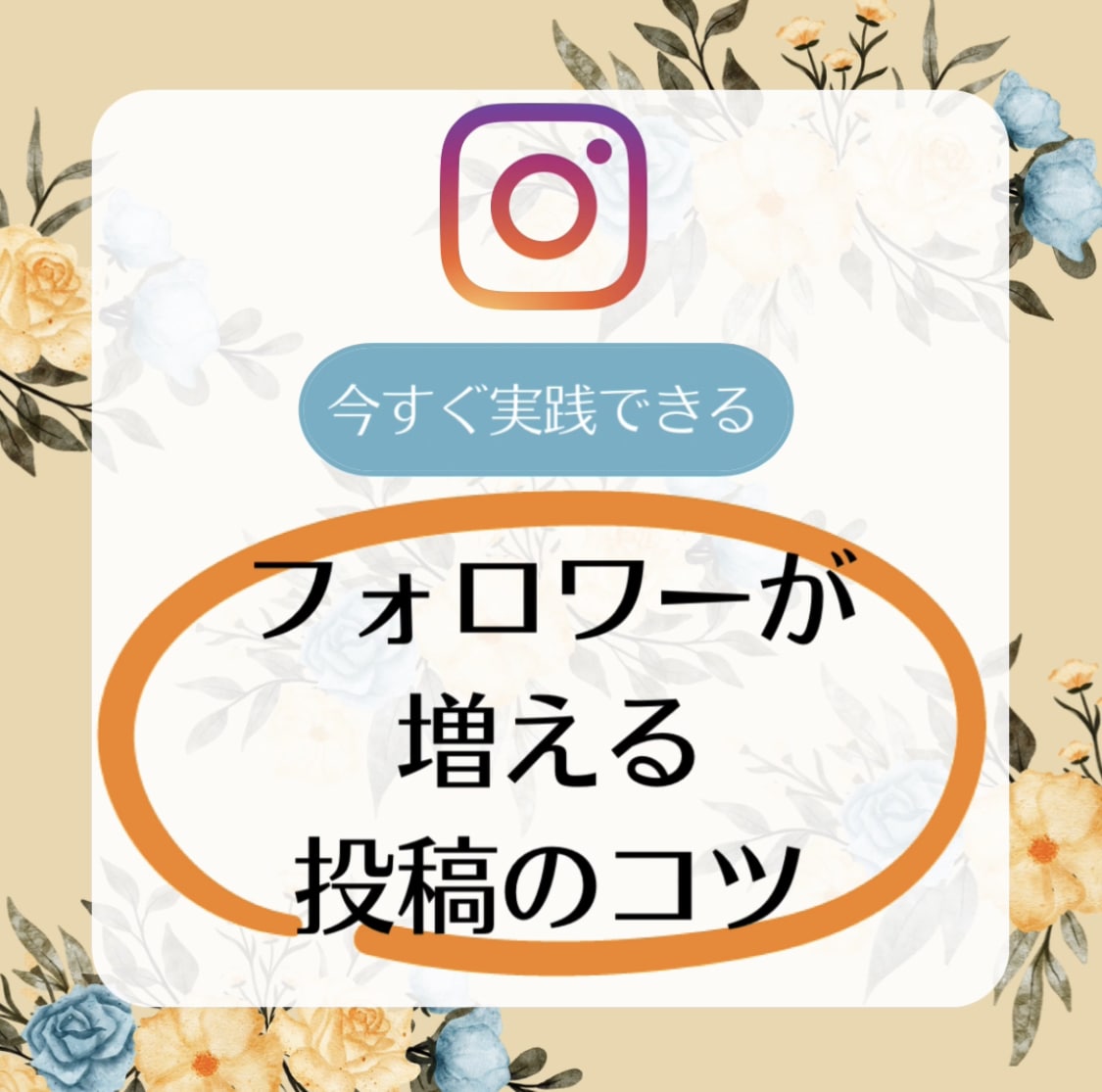 魅力的なSNS投稿用画像・投稿文章を制作致します 毎日投稿諦めていませんか？その手間、私がサポートします！ イメージ3