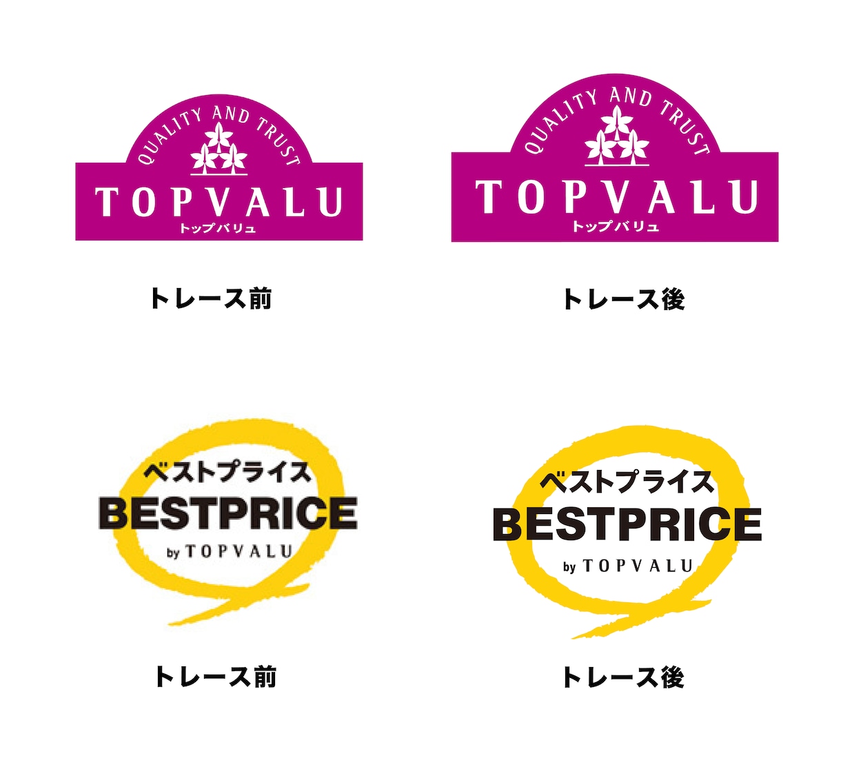 ロゴ、イラスト、粗い画像などAiデータ化します Aiデータに関することなんでもご相談ください！ イメージ3