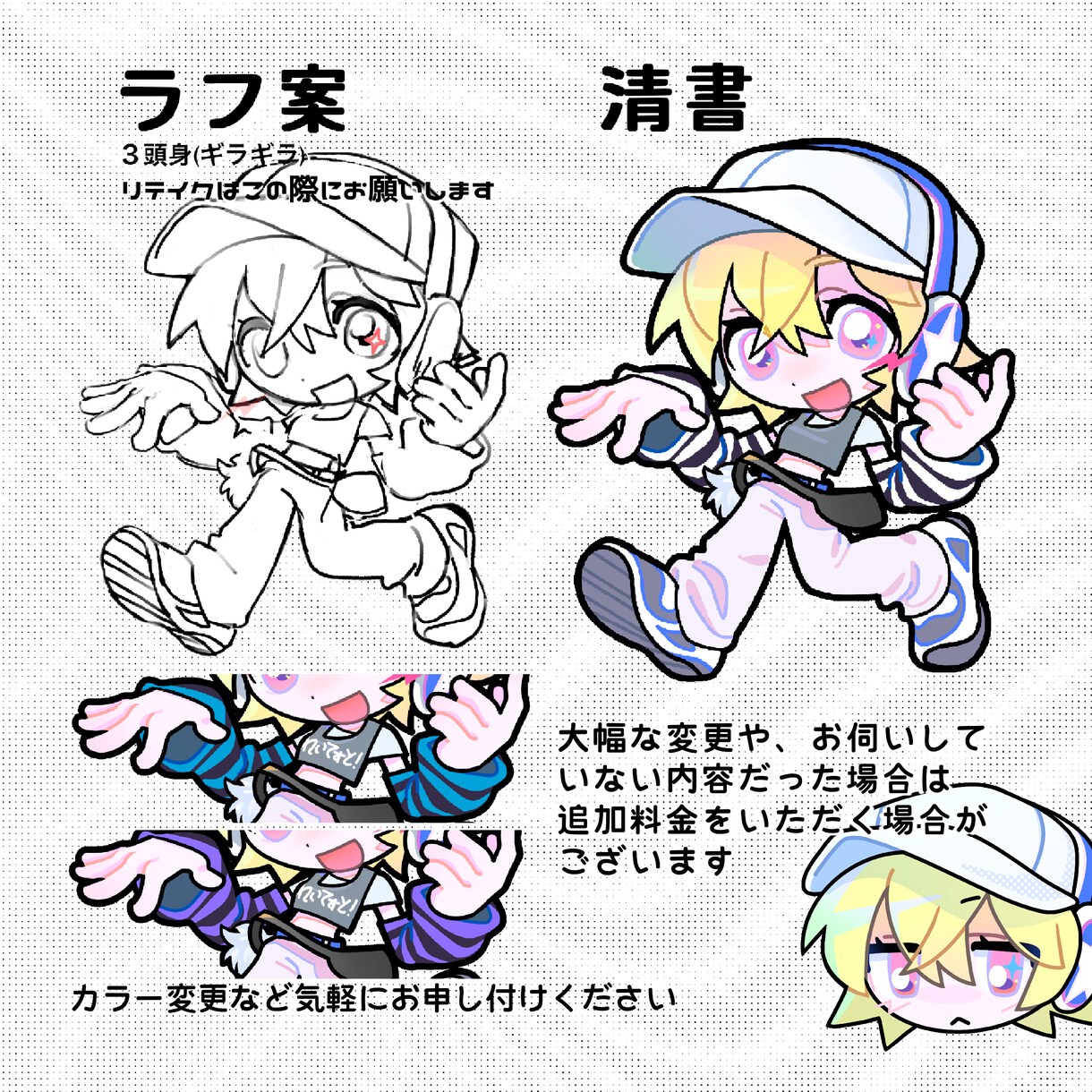 商用利用 高彩度のデフォルメイラスト描きます グッズデータ制作、絵柄寄せ、似顔絵可 ご相談ください！ イメージ2