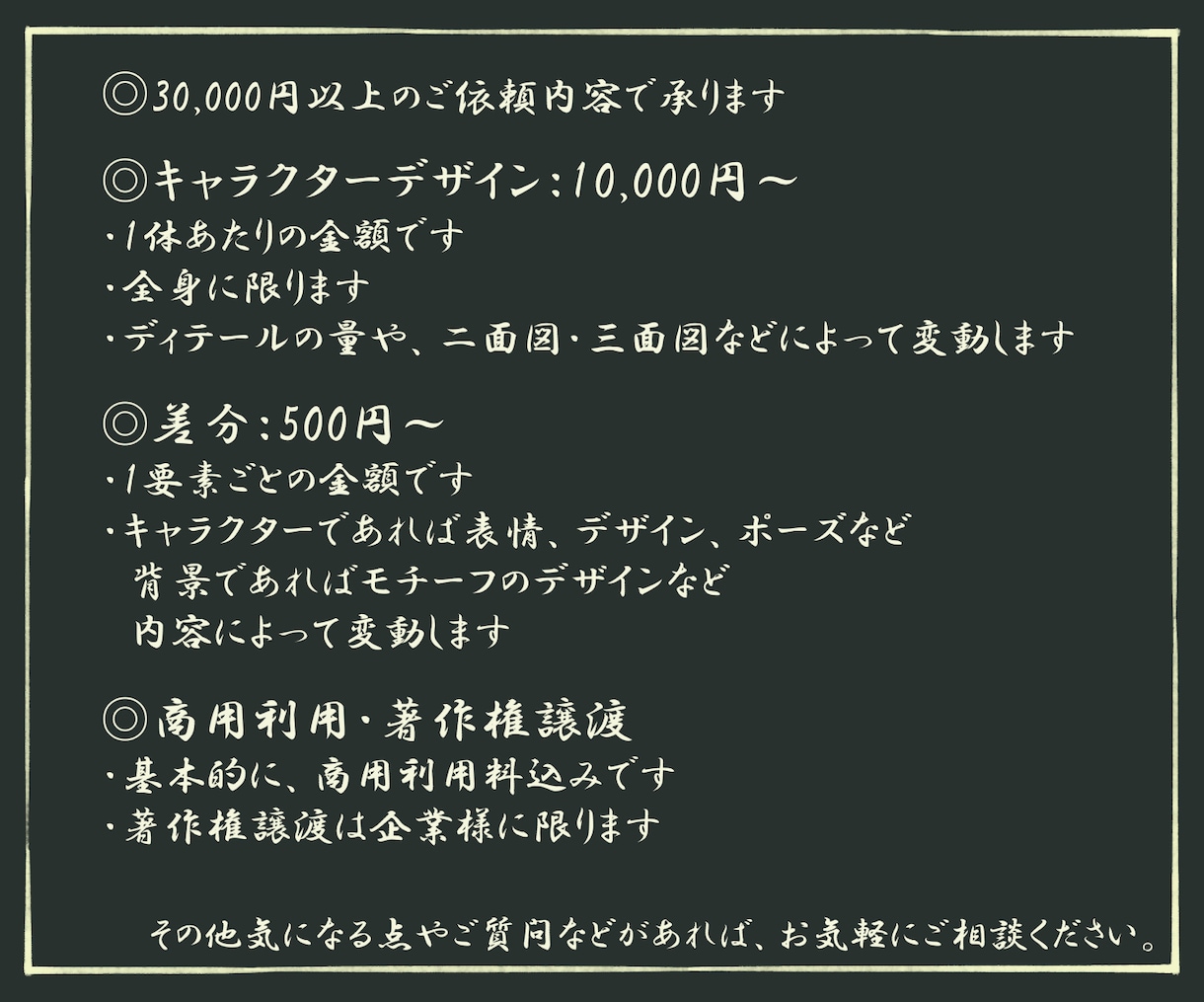 商用込｜ビンテージ感のある和風イラスト描きます あなただからこその和風感やオリジナリティを引き立てます！ イメージ5