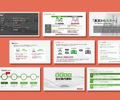 見やすい 分かりやすい 伝える資料を作成いたします イラストや背景を用いて統一感のある資料に！ イメージ9