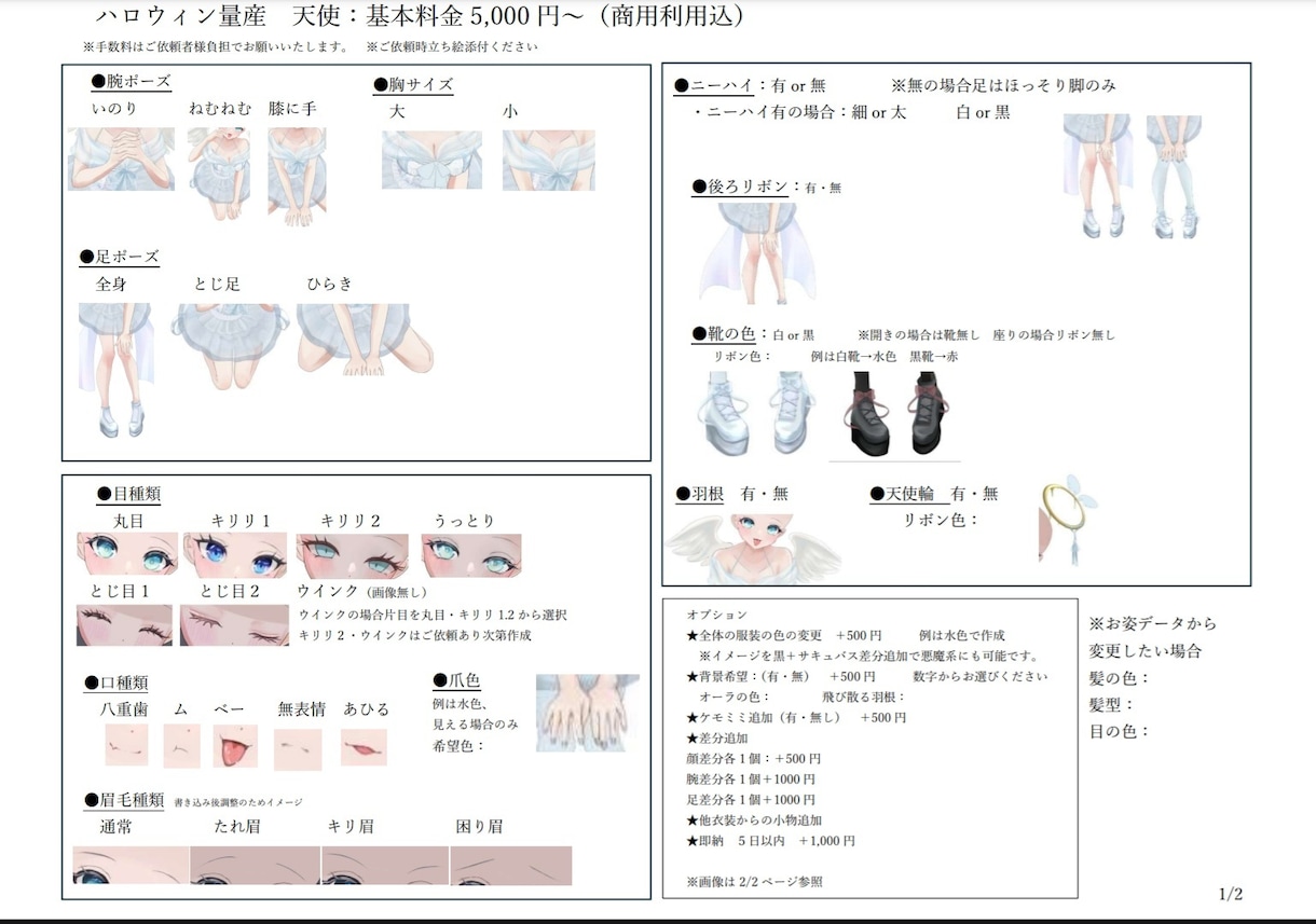 天使イラスト作成します 髪描きおろし、全身対応可能、差分多数 イメージ5