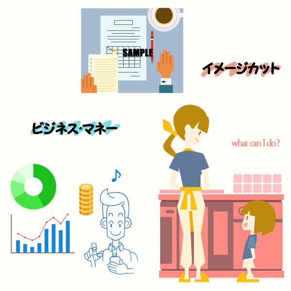さしえ＆イラストカット制作します 豊富な表現で様々なシーンに対応します！ イメージ4