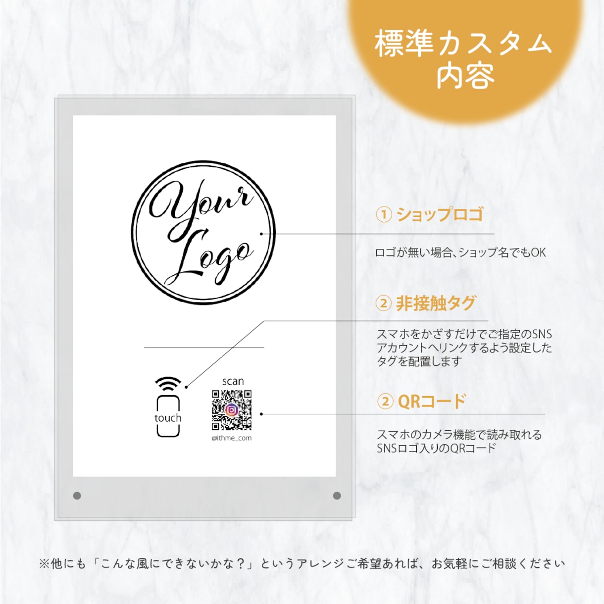 ロゴ入り タッチでSNS 卓上サインボード作ります イベント マルシェで　SNSをスマートにご案内 イメージ2