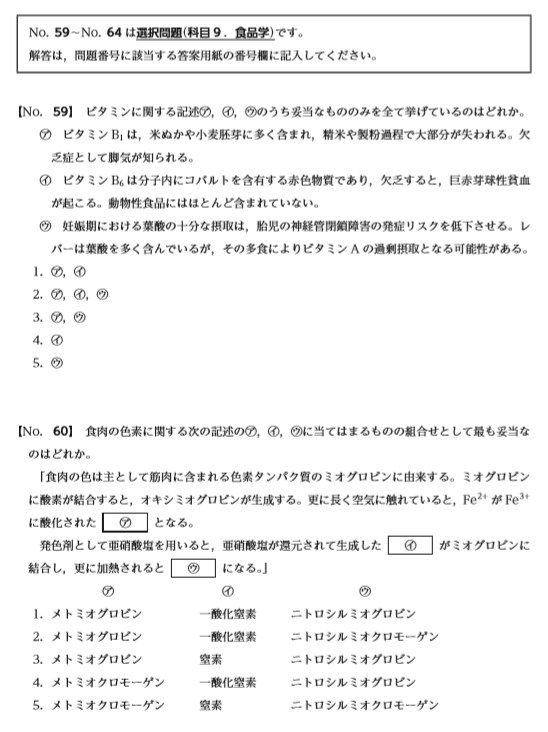 国家総合職化学生物薬学 専門択一解答解説作成します 国家総合職　化学・生物・薬学区分現役合格者が答えます。 イメージ3