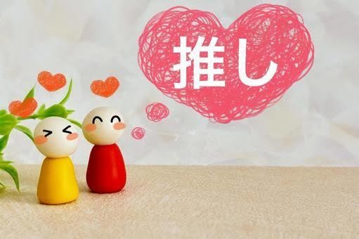 推し活・愚痴・モヤモヤを否定せずに聞きます 推し活の気持ち静かに聞きますTXT・K-POP 経験あり イメージ2