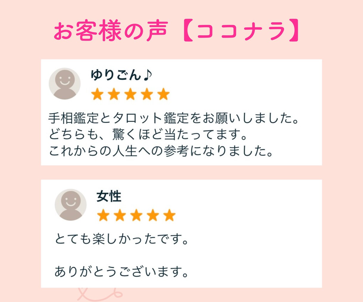 テキスト【2000字】あなたを占いで整えます 心を揺さぶる魔法のタロットであなたの運命を導く イメージ8