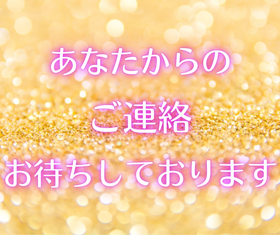 結婚・再婚について、経験からアドバイス致します 結婚・再婚を前向きに検討したい方へ イメージ9