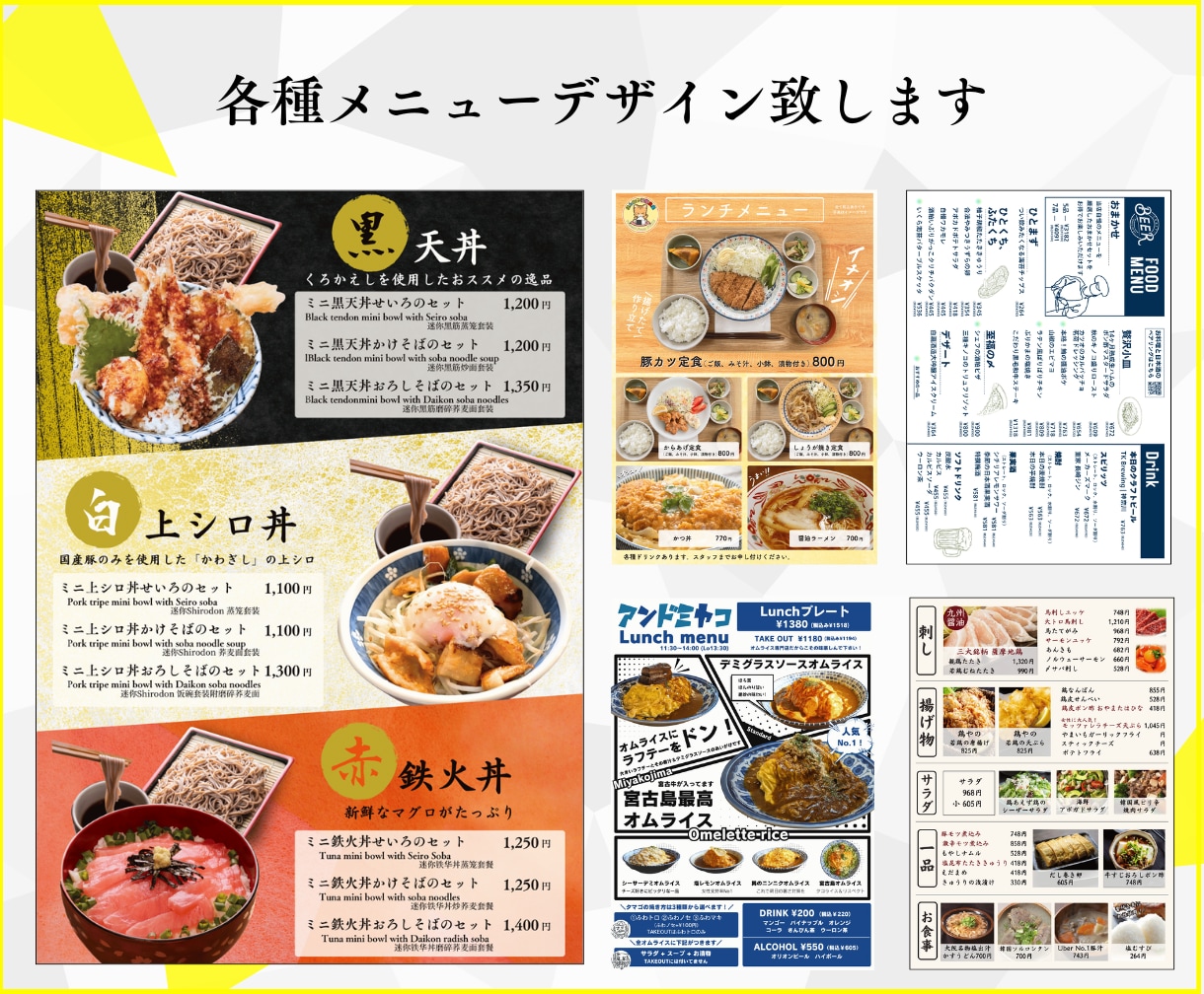 デザインだけじゃない！伝わるメニュー制作致します 結果が変わる。飲食店の為の戦略的メニュー。 イメージ5