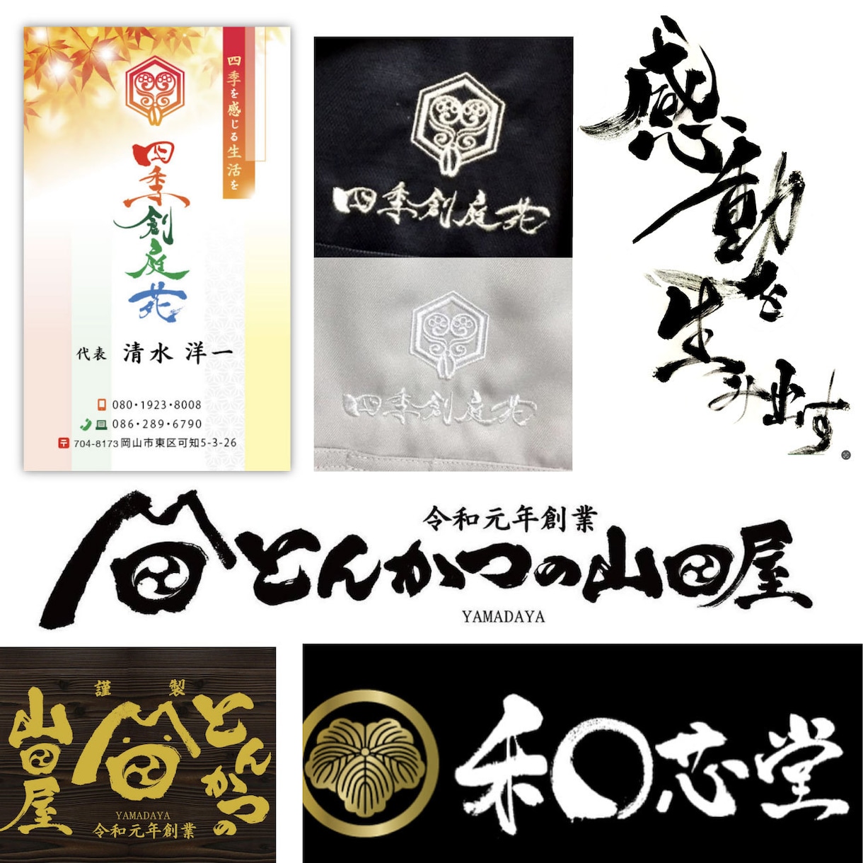 AIデータ版権譲渡！感動を与える筆字ロゴ作成します 一筆一筆心を込めて筆文字を作成させていただきます。 イメージ8