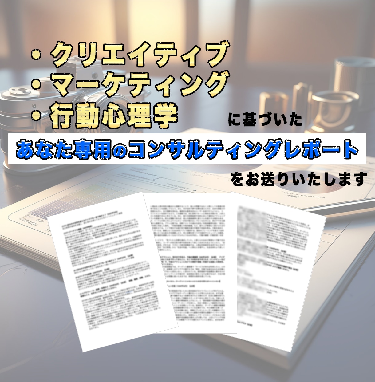 プロの添削指導で再生回数が増えるリール動画にします ☆元テレビ局員マーケターがリール投稿に特化したアドバイス☆ イメージ4