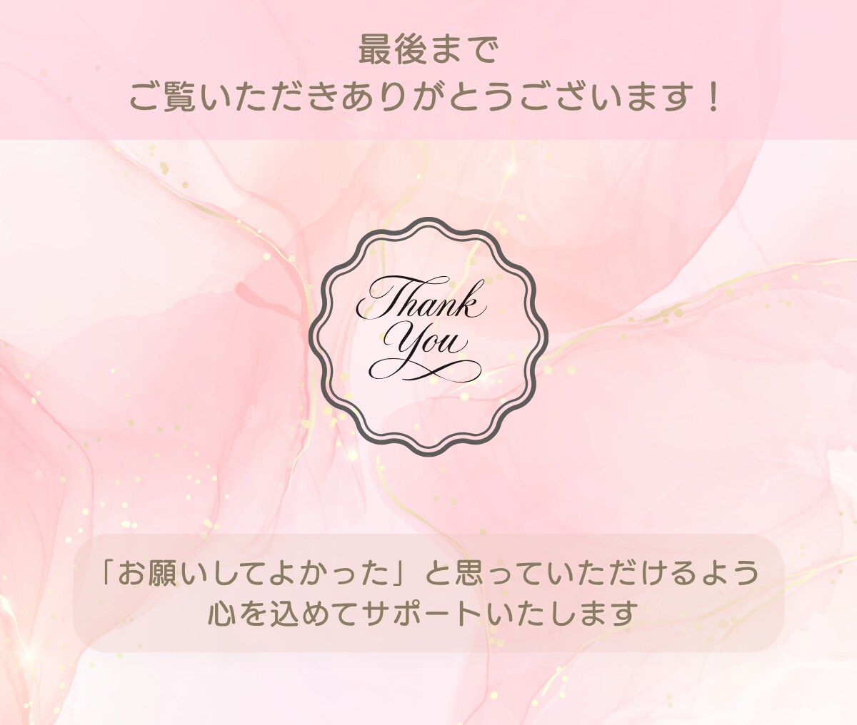 大人可愛いLINEリッチメニューを制作します ついポチッと押したくなる、目を惹くデザイン							 イメージ10