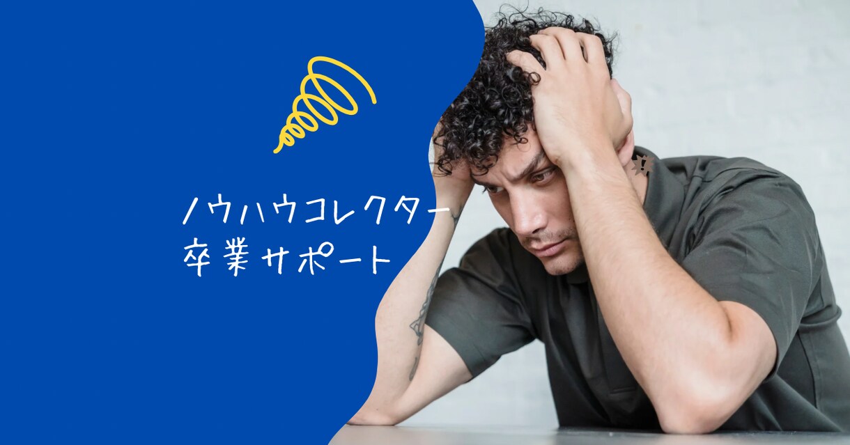 何をしても変われない方へ…卒業までサポートします スピ＆引き寄せ難民脱出⇒自分の望む現実を手に入れる一歩はここ イメージ3