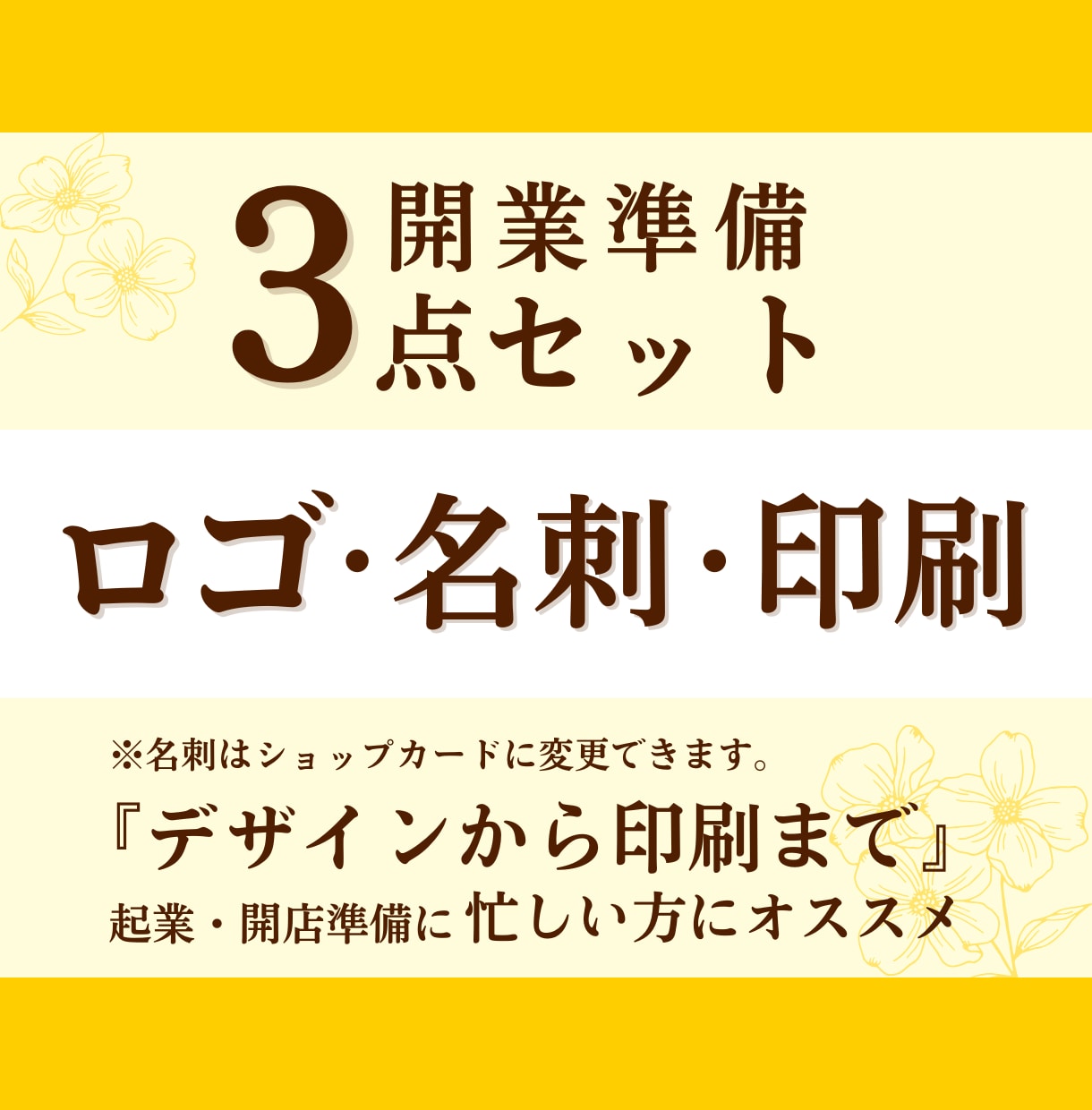ロゴ・名刺デザイン＋ネット印刷入稿代行します 第一印象からビジネスの魅力を引き出す。 イメージ1