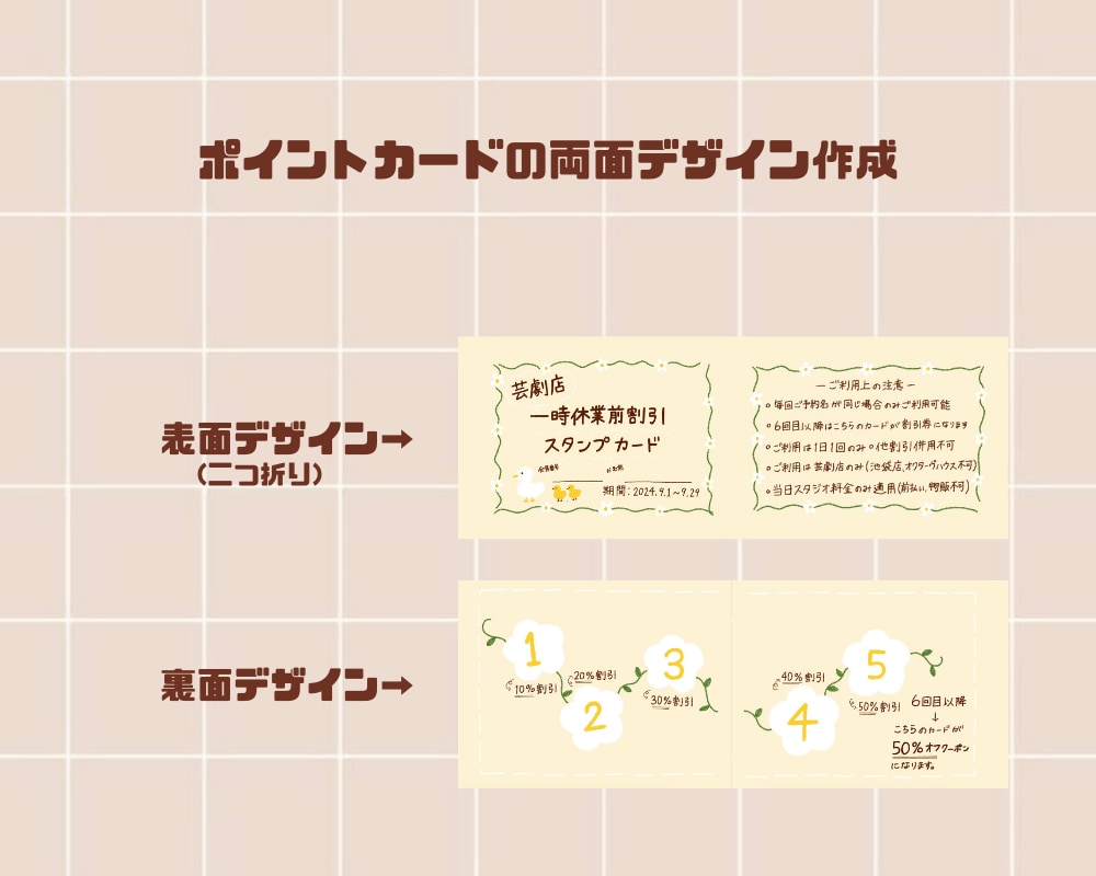 お店の雰囲気に合わせたデザイン作成いたします ご希望に合わせた雰囲気でデザインを作成させていただきます!! イメージ4